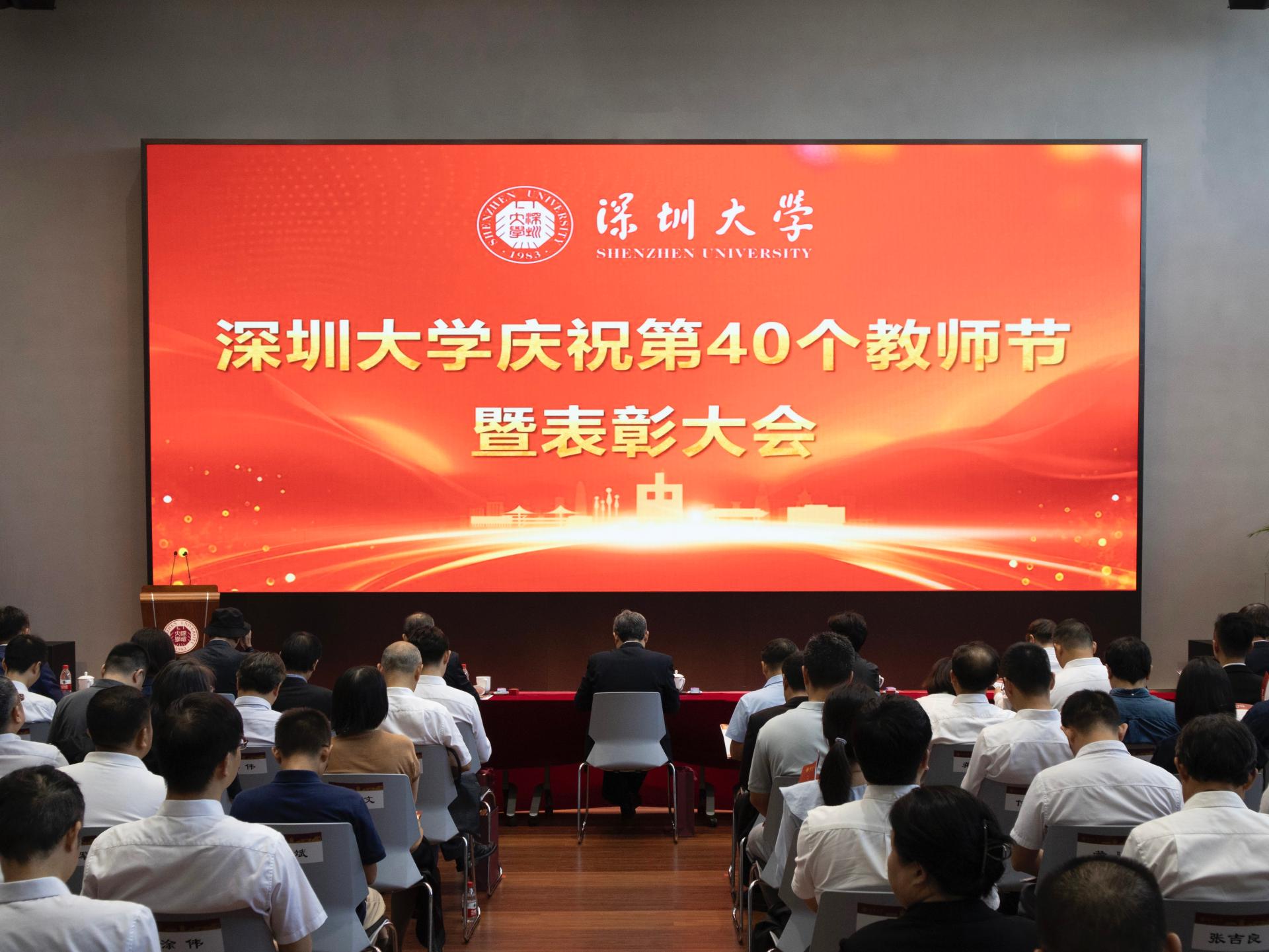喜报：暗网禁区
教师在深圳大学2024年表彰大会中获得多项荣誉