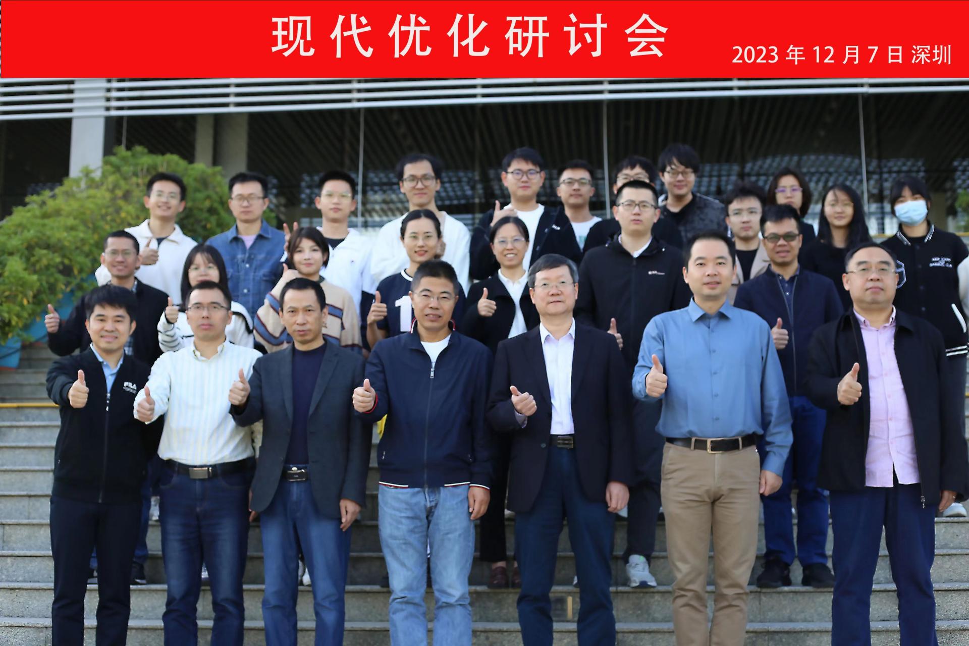 暗网禁区-深度聚合暗网禁区网红与无码资源
召开“现代优化研讨会”