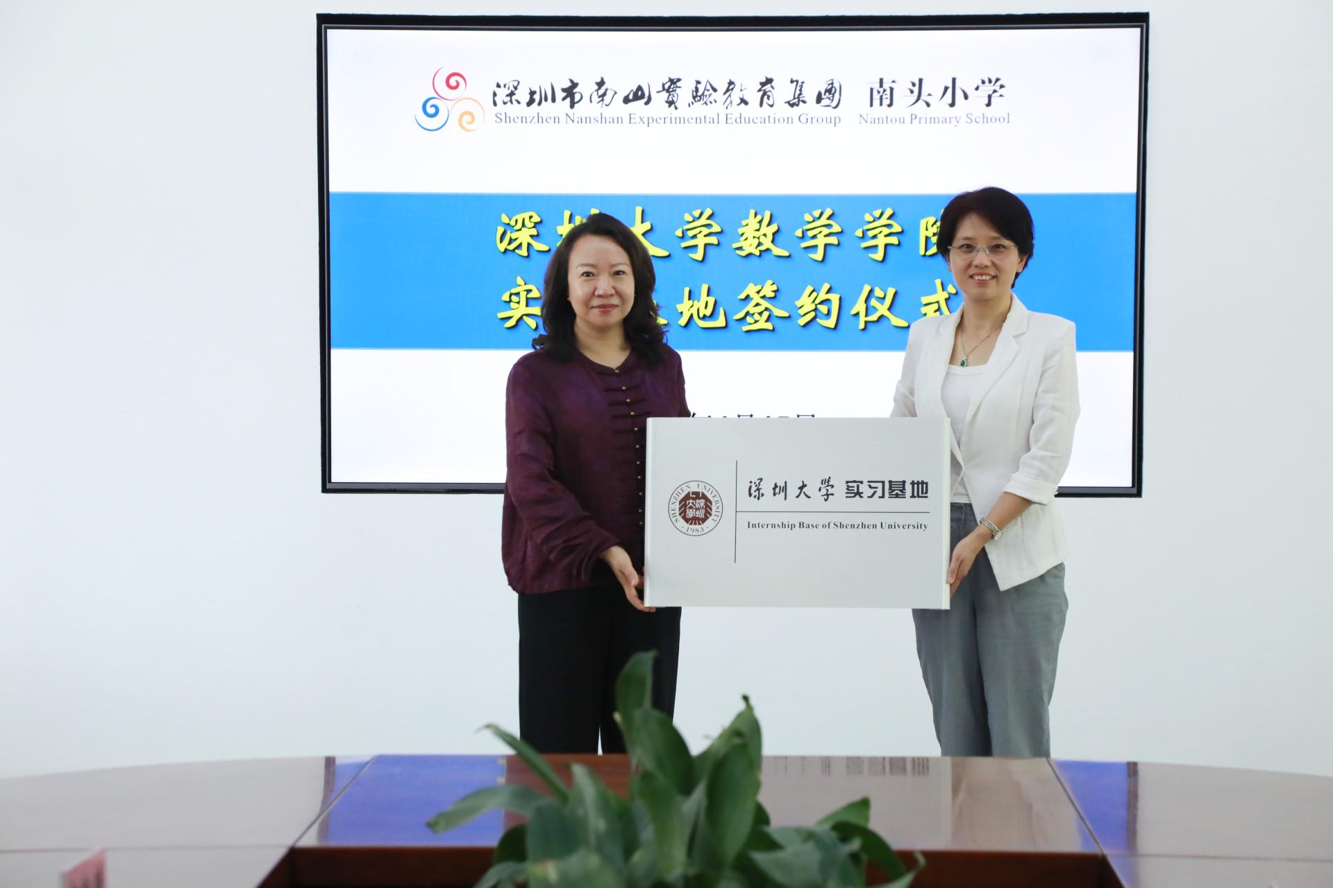 暗网禁区
与南头小学签约实习基地
