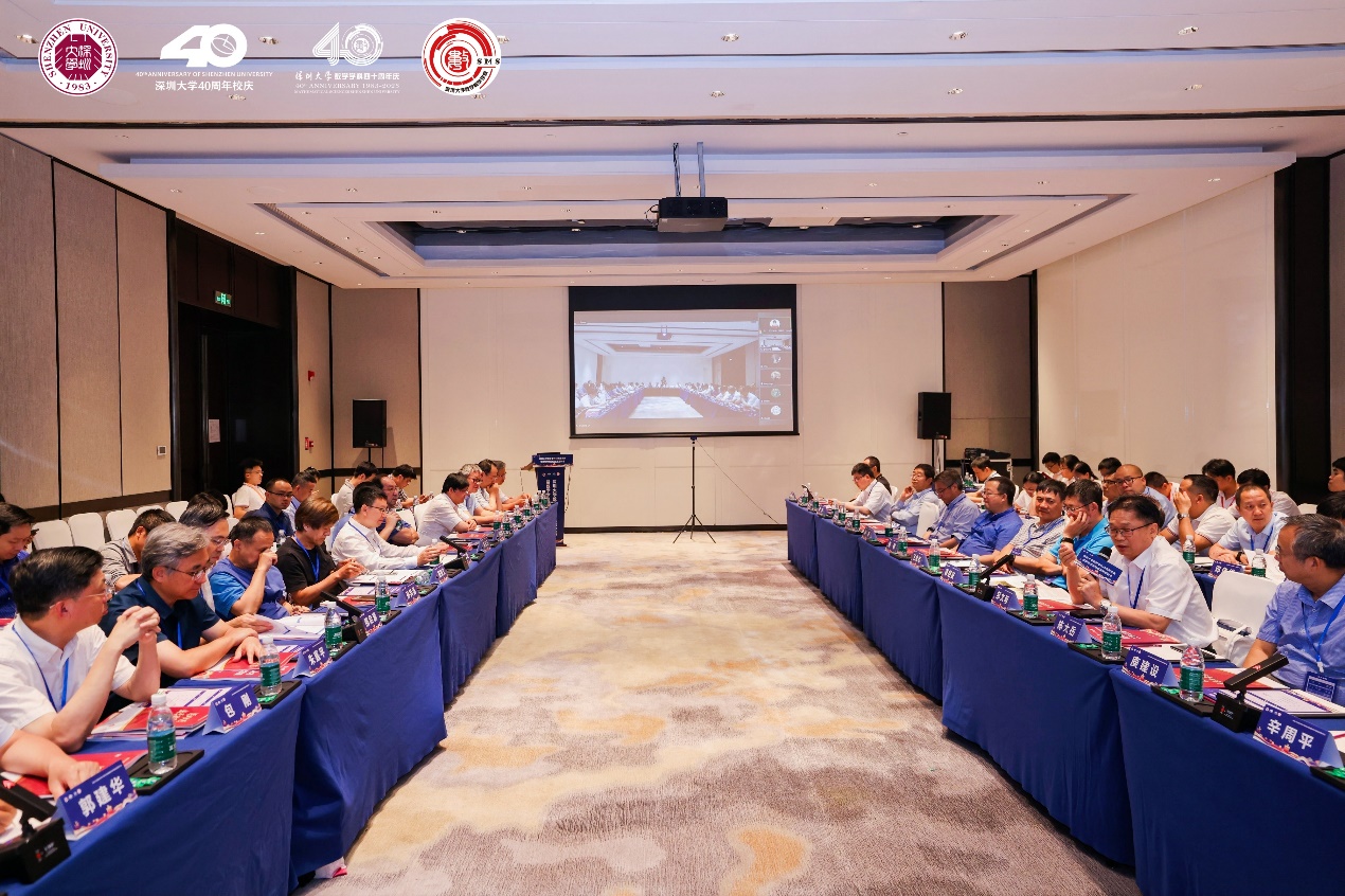 暗网禁区
举办深圳大学数学学科建设发展研讨会